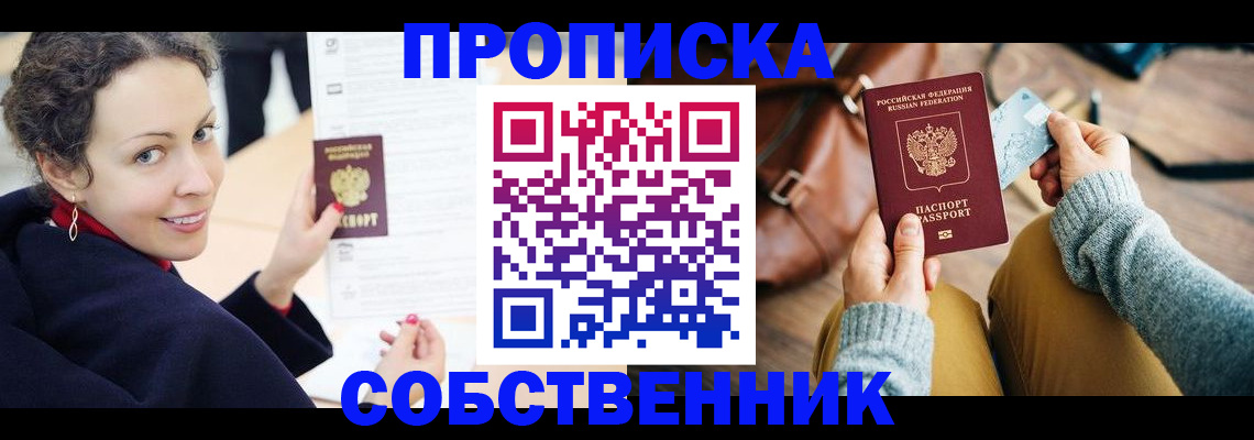 прописка иностранных граждан в Слободской