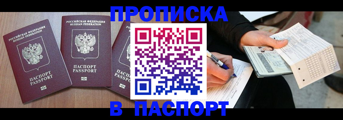 пропишу в квартире в Слободской