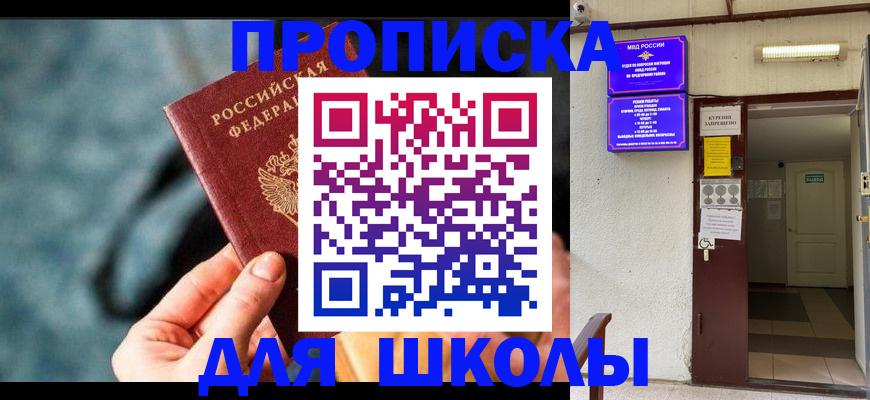 временная прописка в Слободской