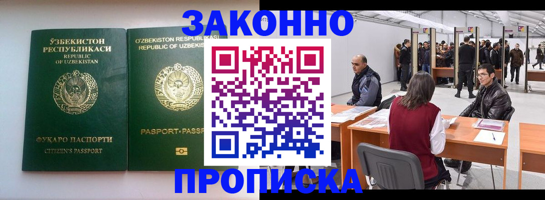 временная регистрация поиск в Слободской